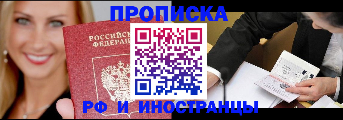 временная регистрация адрес в Лесозаводске