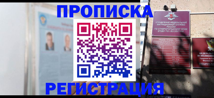 регистрация для дет. сада в Лесозаводске