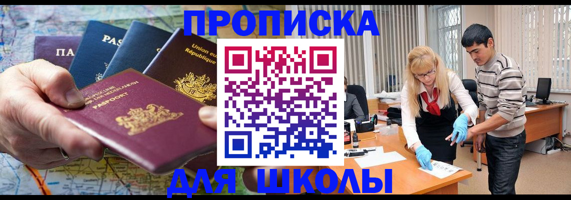 миграционный учет в Лесозаводске