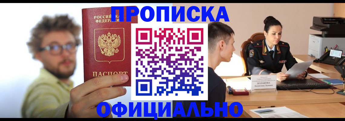 временная регистрация надежно в Лесозаводске