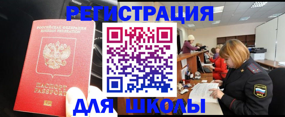 временная регистрация недорого в Лесозаводске