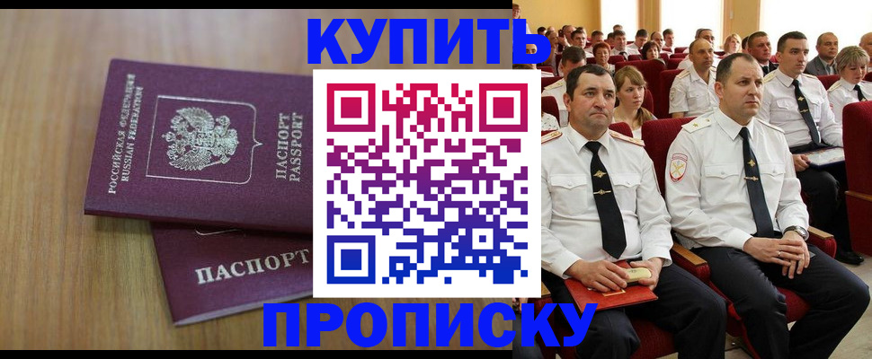 временная регистрация 2025 в Лесозаводске