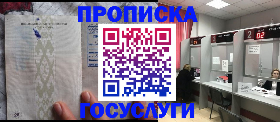 временная регистрация адрес в Лесозаводске